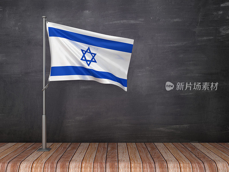 以色列国旗在黑板上- 3D渲染
